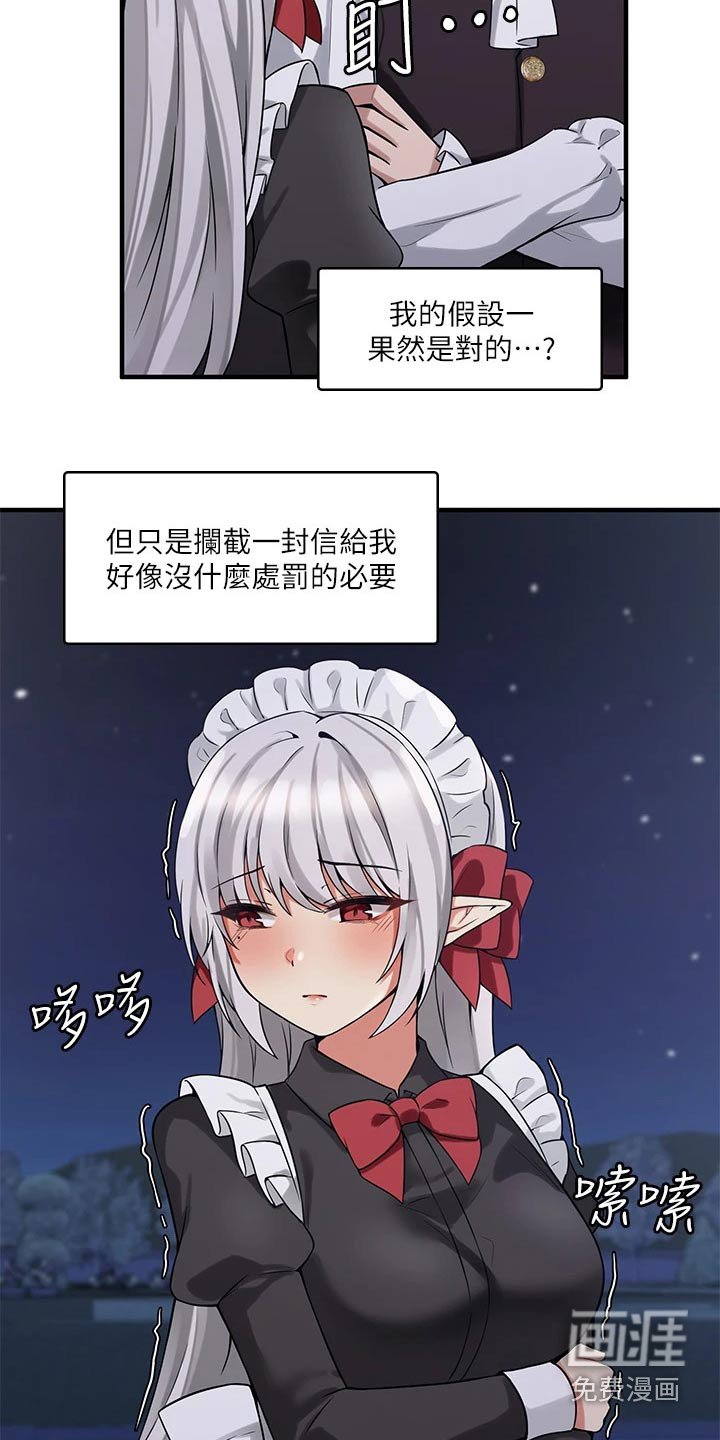 第19章：理由