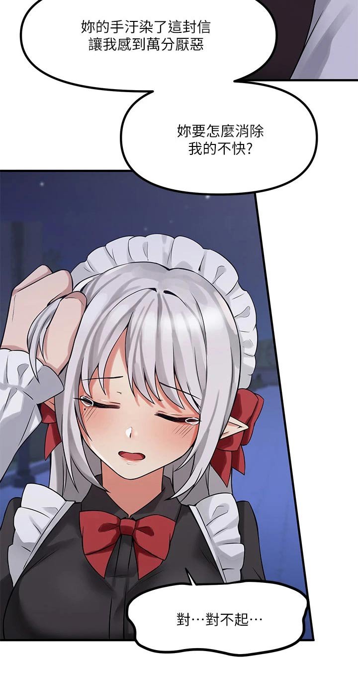 第19章：理由