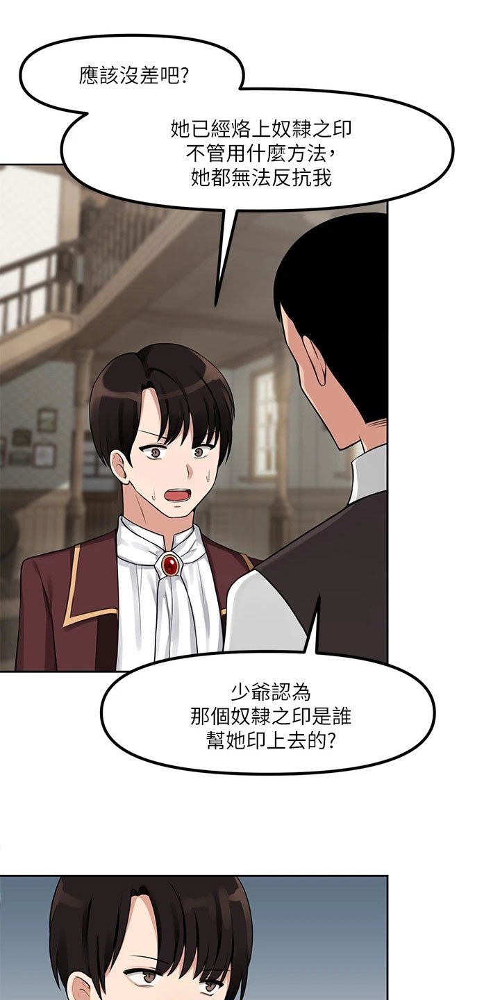 第2章：不开心