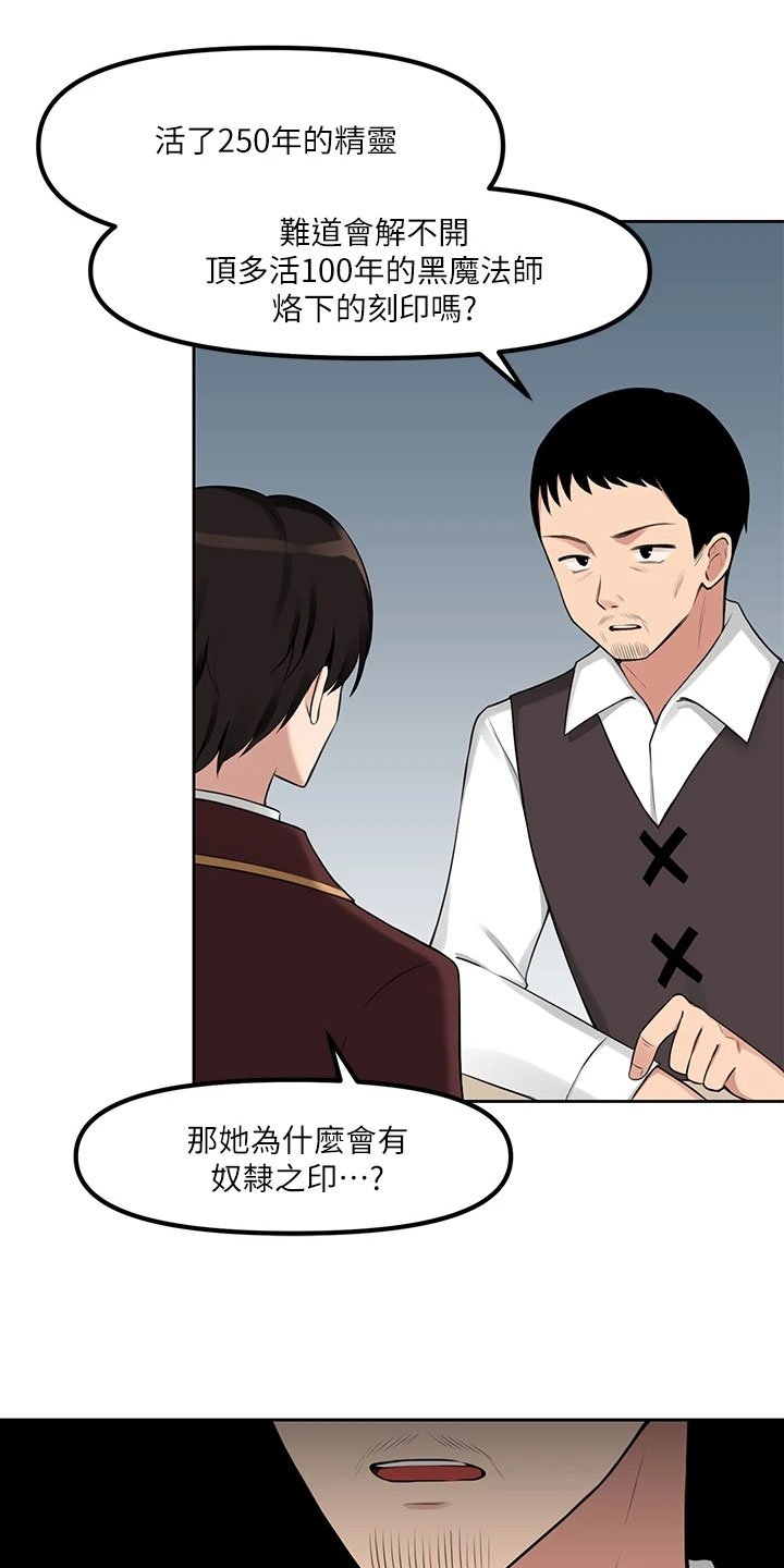 第2章：不开心