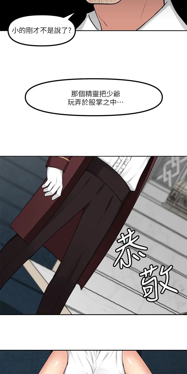 第2章：不开心
