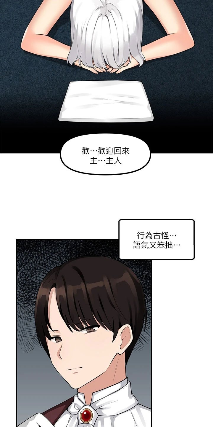 第2章：不开心
