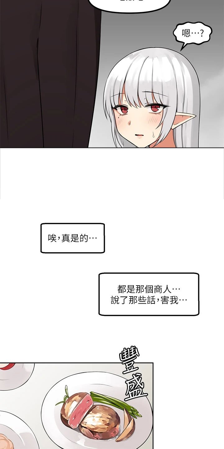 第2章：不开心
