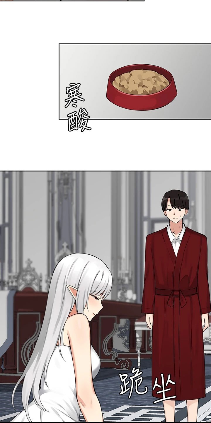 第2章：不开心