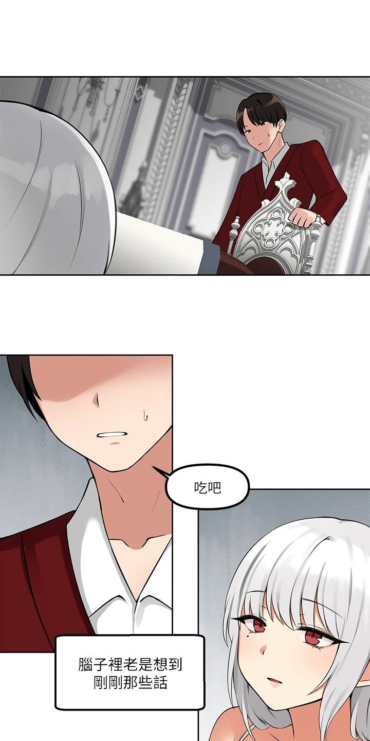 第2章：不开心