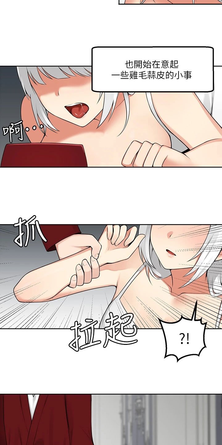 第2章：不开心
