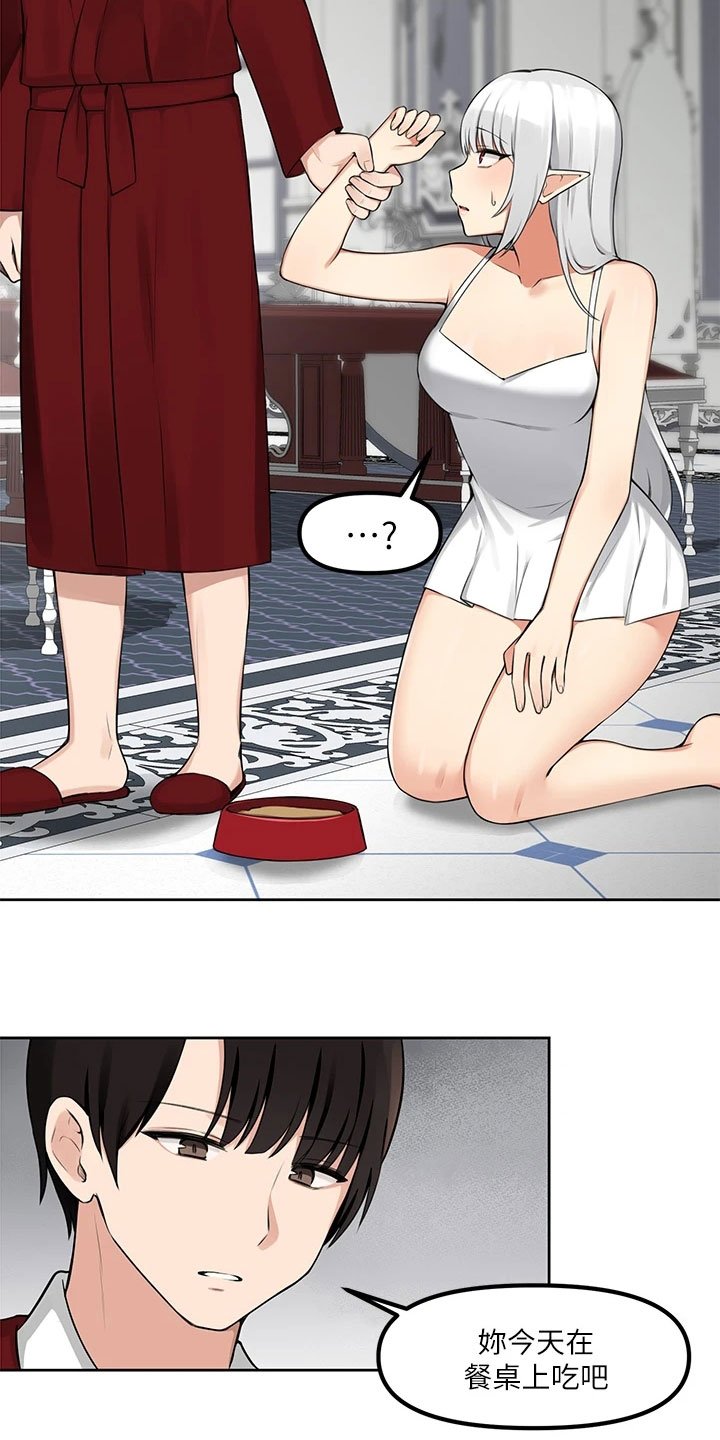 第2章：不开心