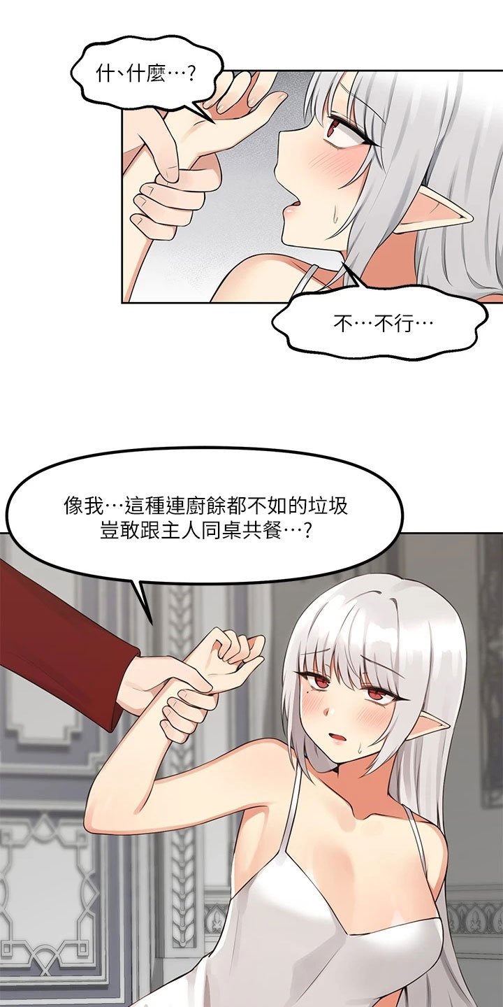 第2章：不开心