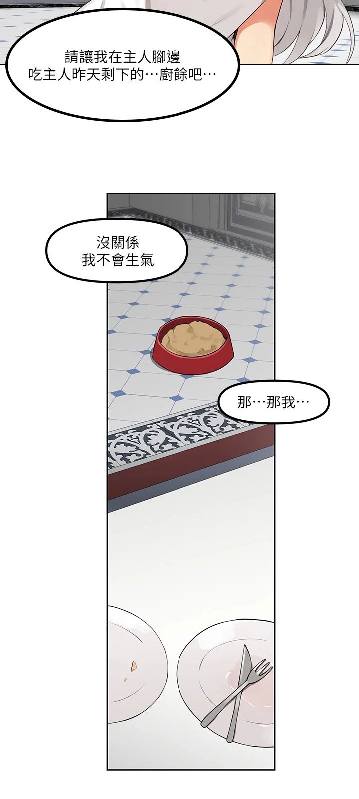 第2章：不开心