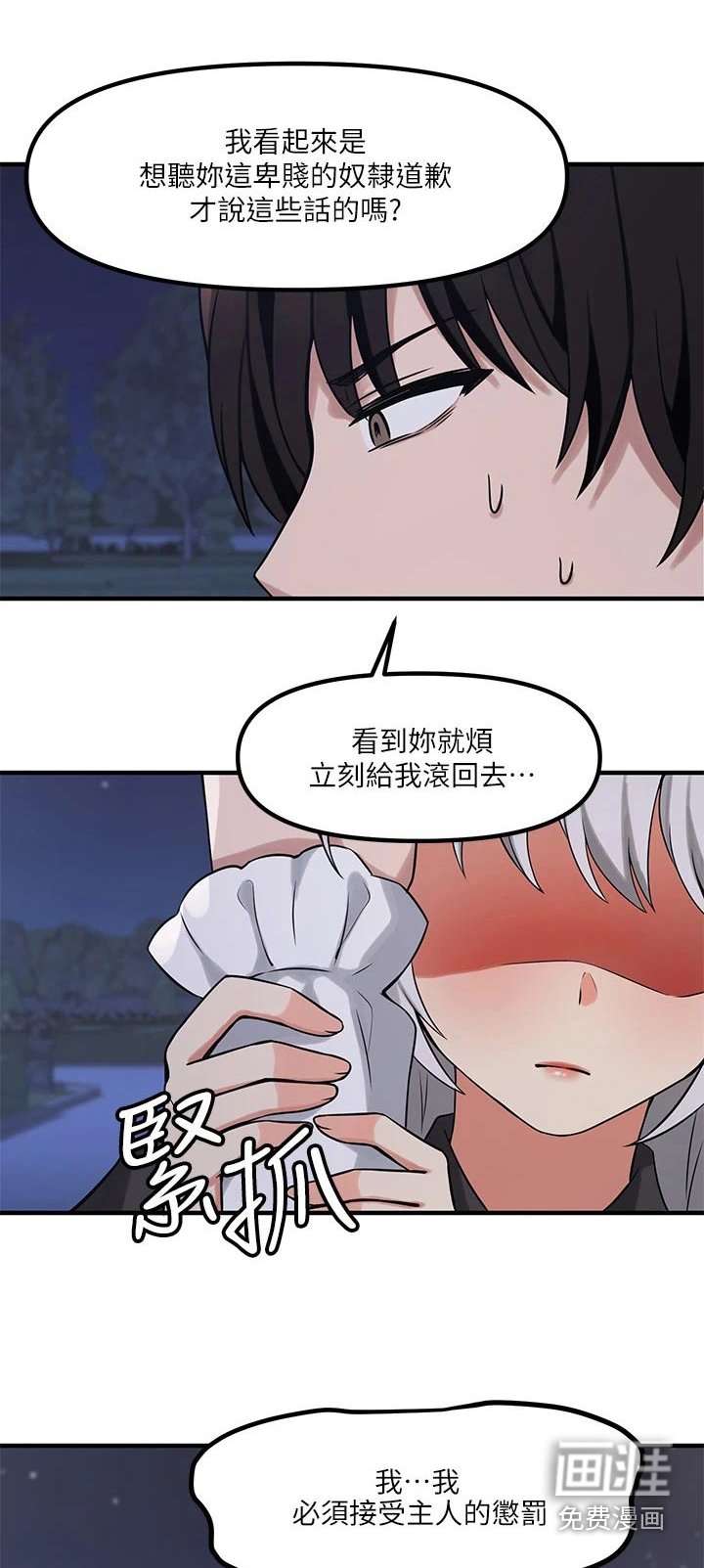 第20章：指责