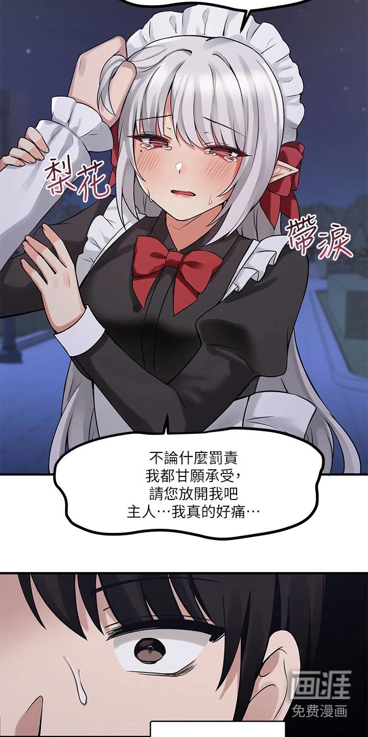 第20章：指责