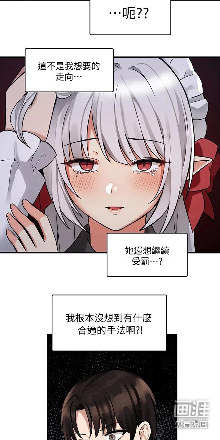 第20章：指责