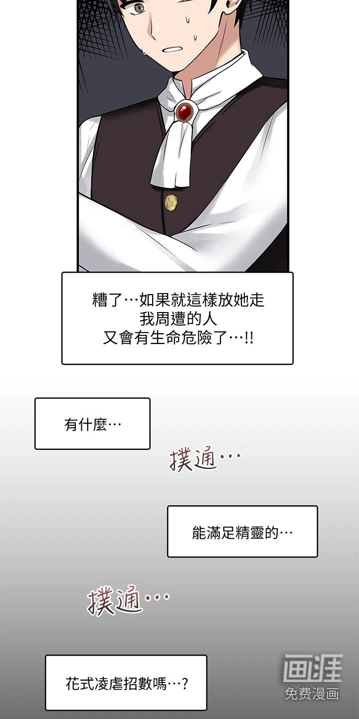 第20章：指责