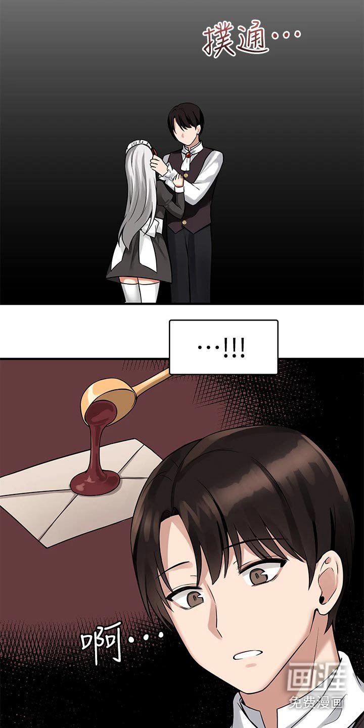 第20章：指责