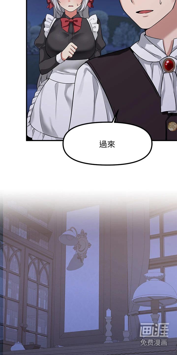 第20章：指责
