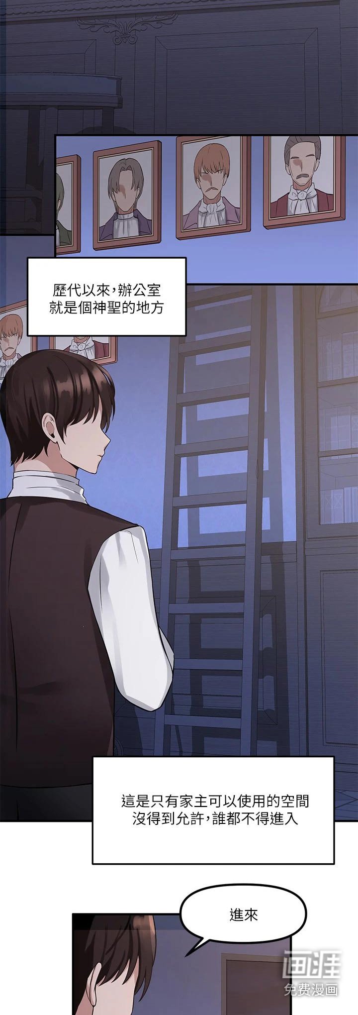 第20章：指责