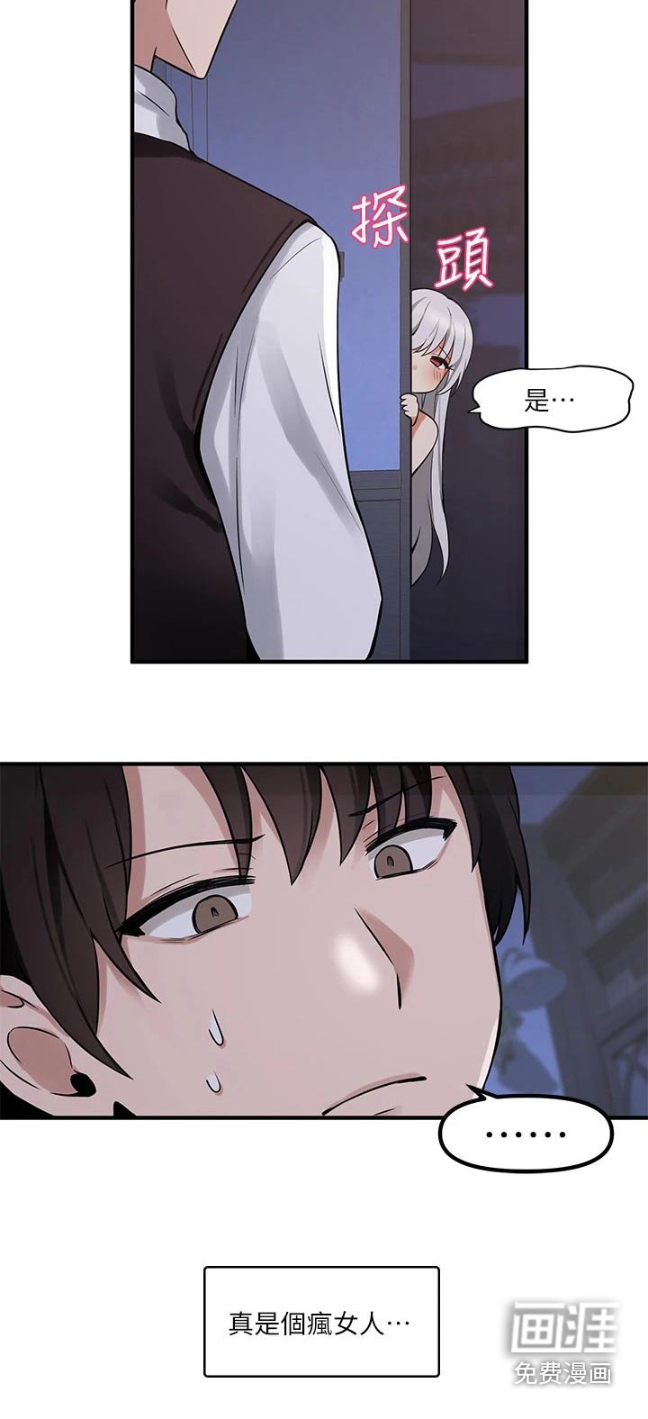 第20章：指责