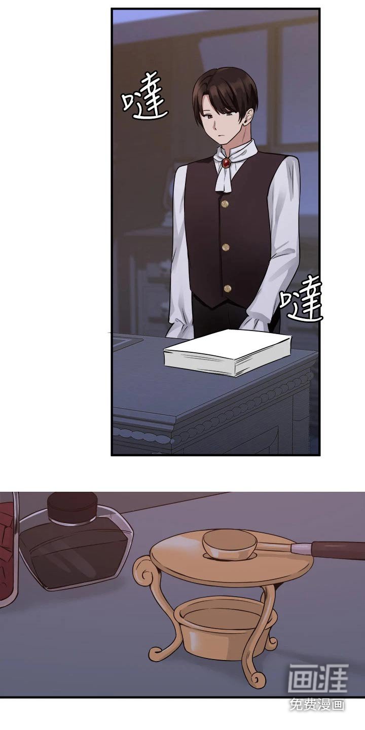 第20章：指责
