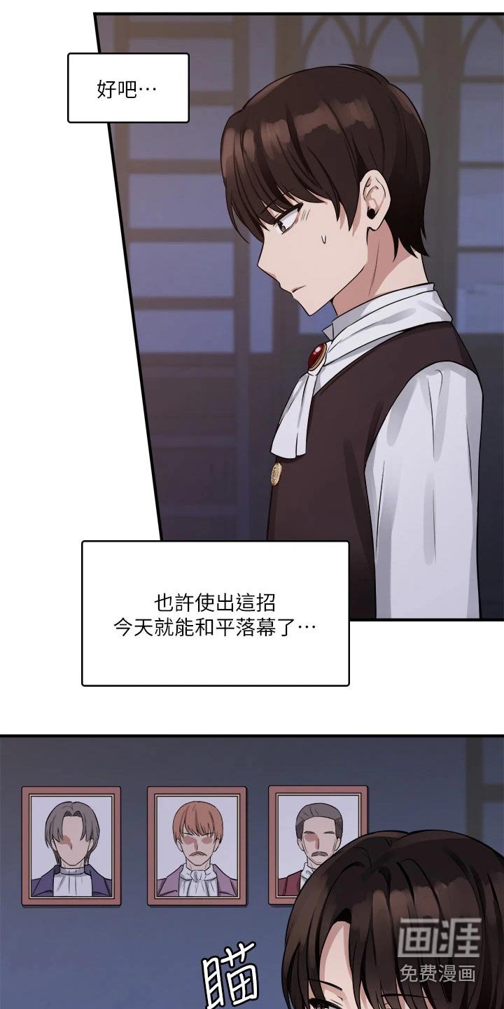 第20章：指责