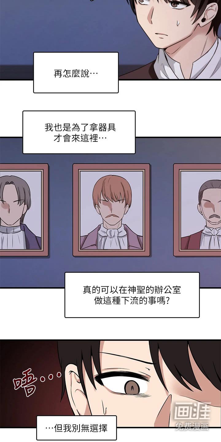第20章：指责