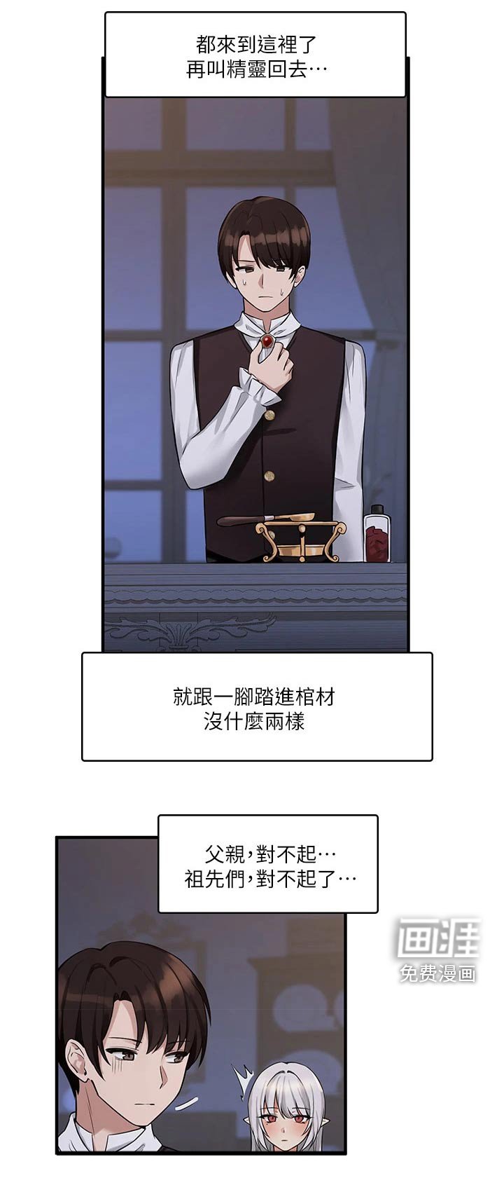 第20章：指责