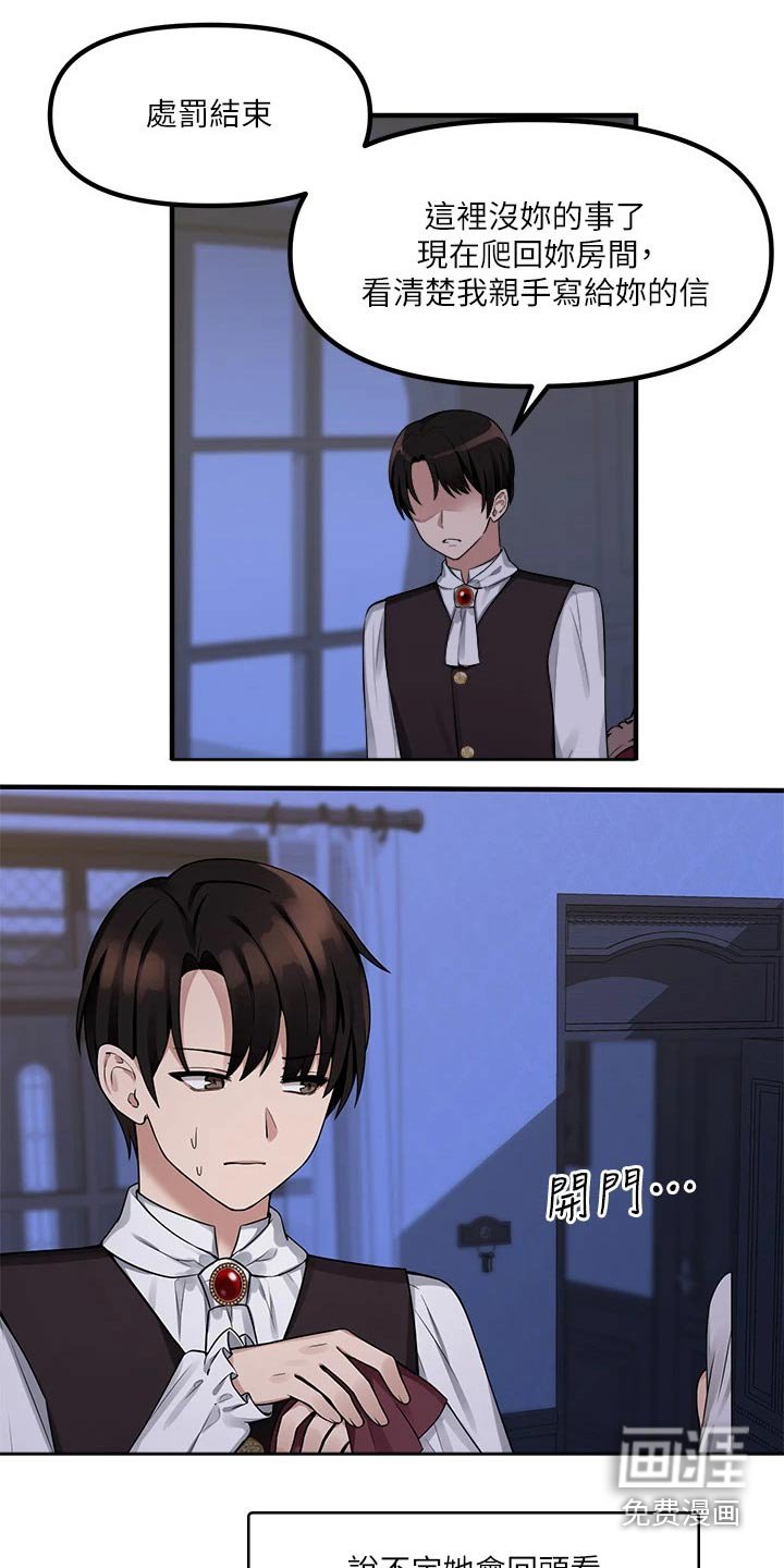 第21章：信件