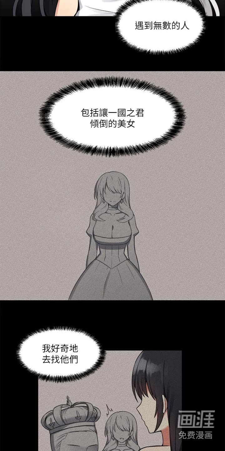 第21章：信件