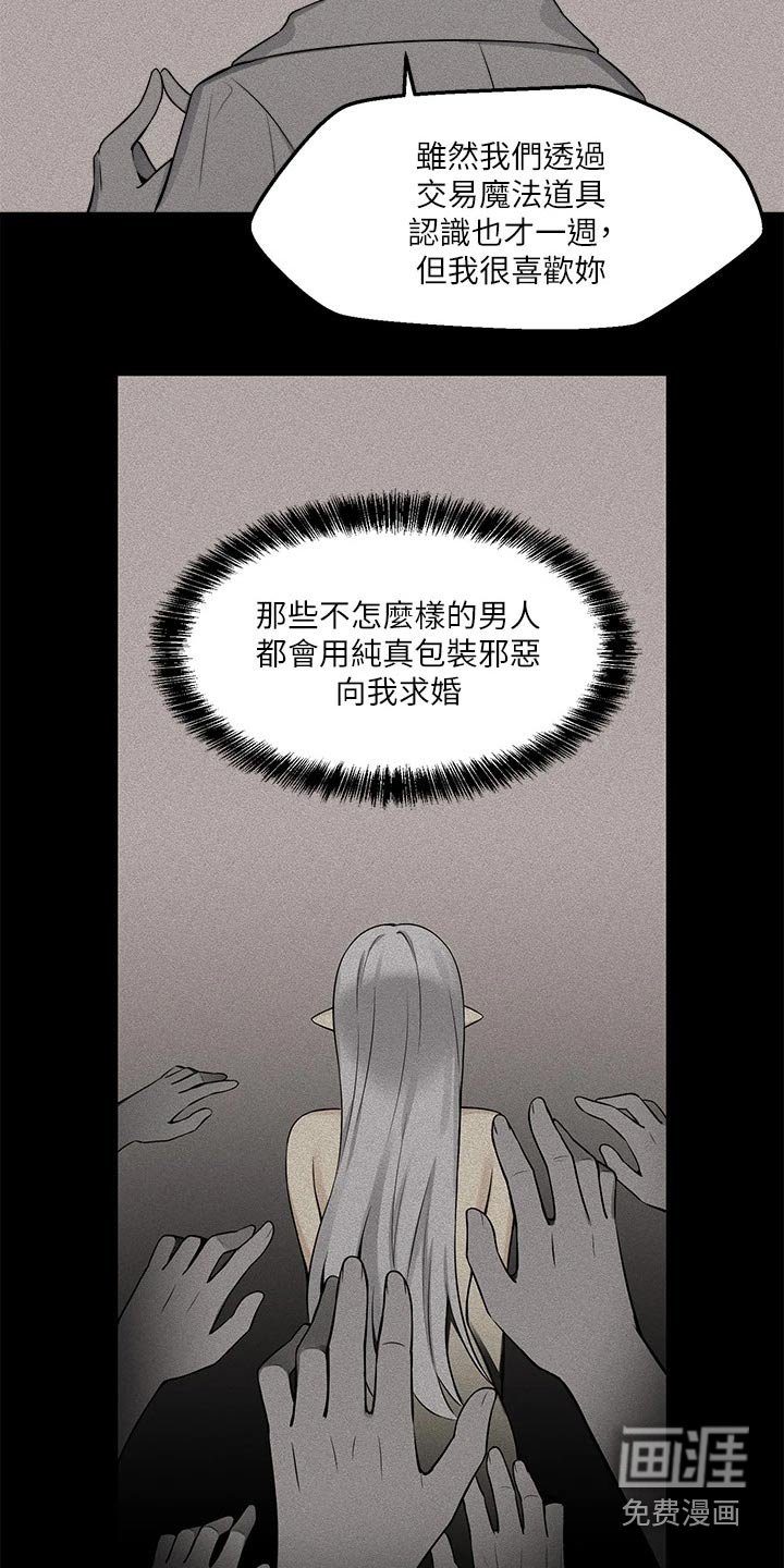 第21章：信件