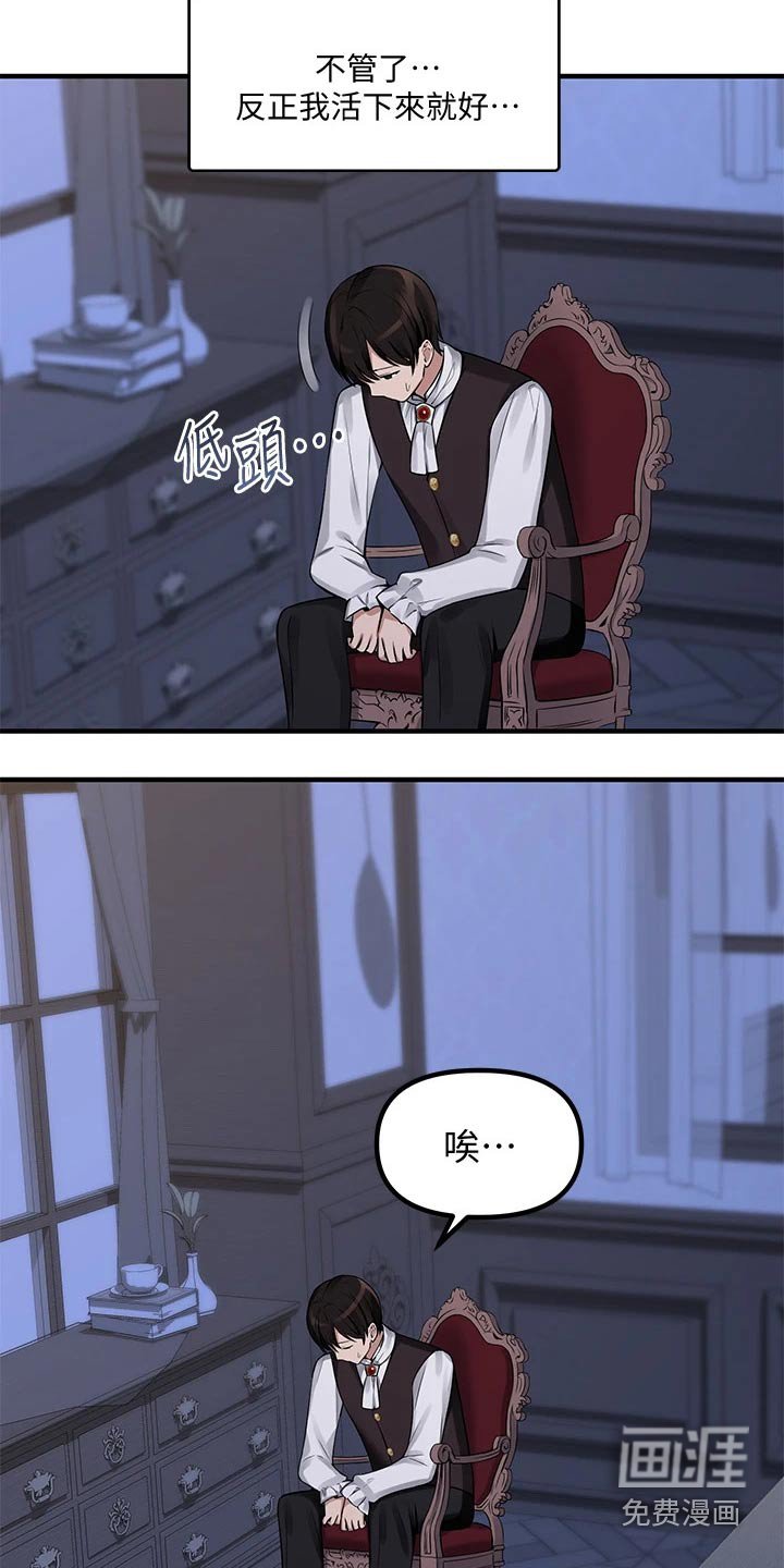 第22章：假设
