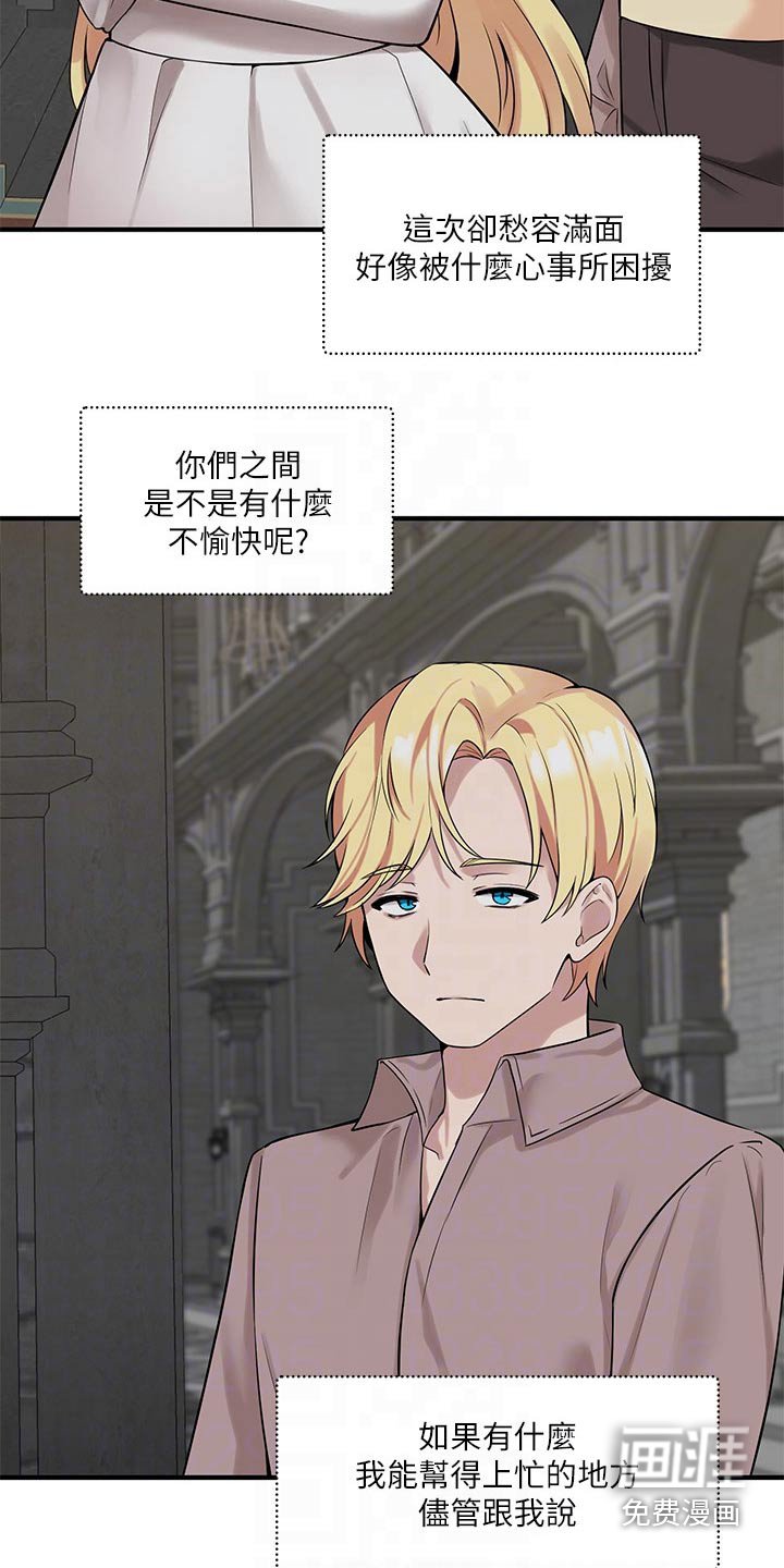 第23章：惩罚