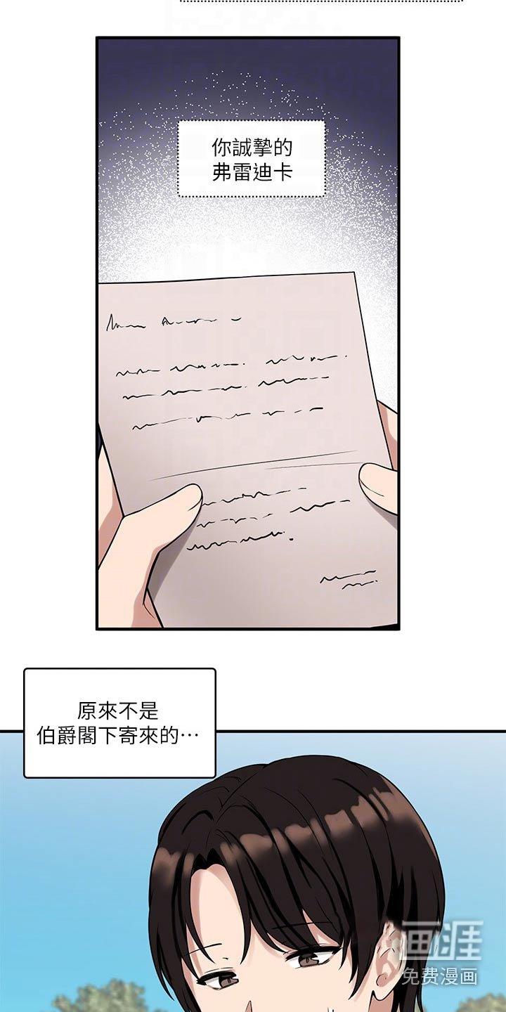 第23章：惩罚