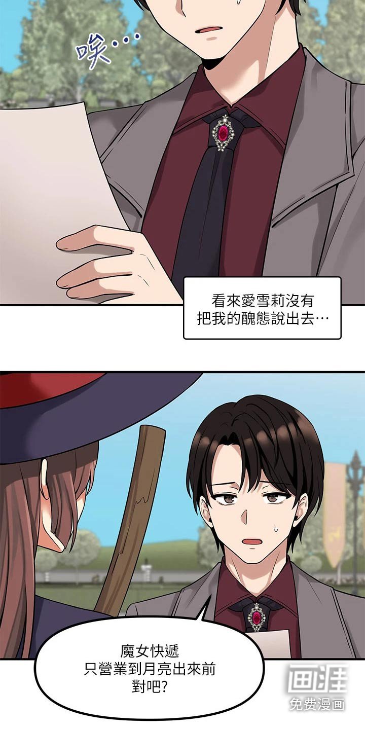 第23章：惩罚