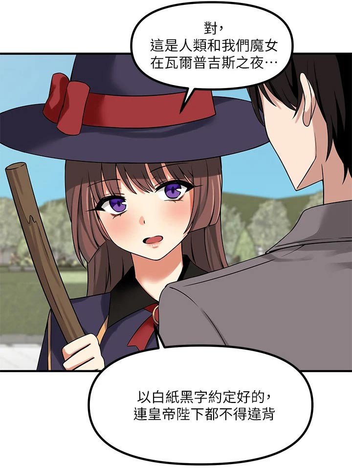 第23章：惩罚