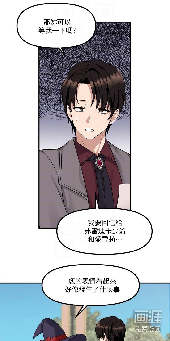 第23章：惩罚