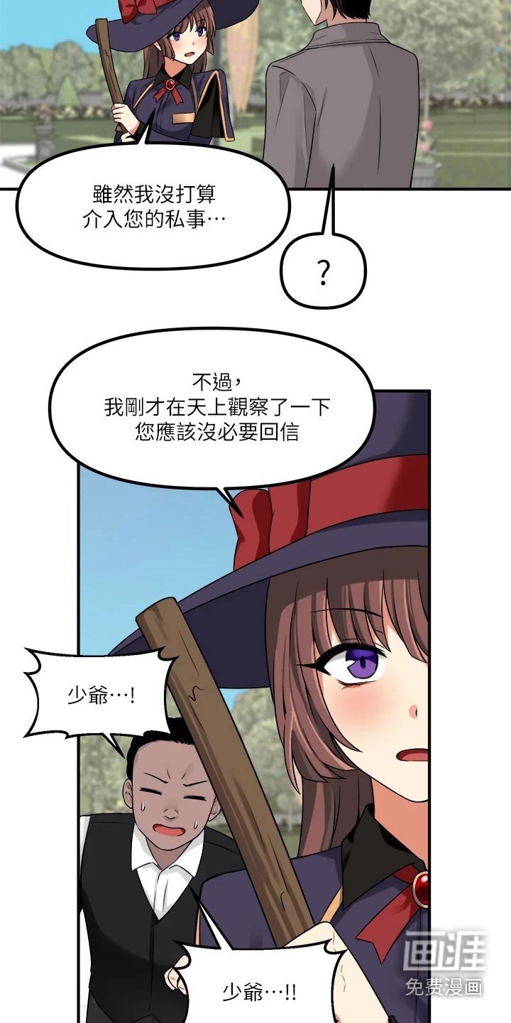 第23章：惩罚