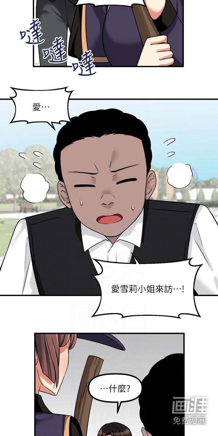 第23章：惩罚
