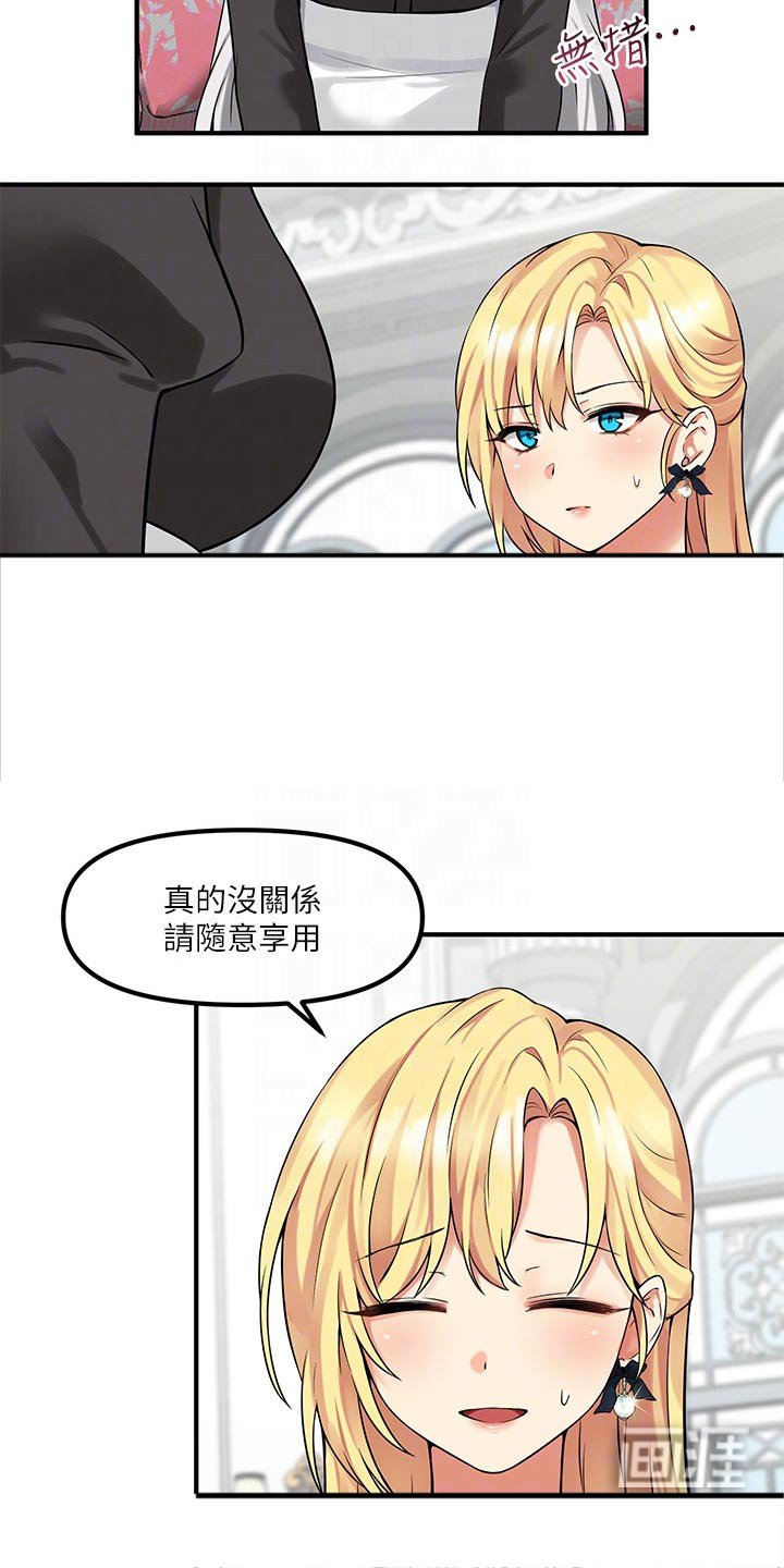 第23章：惩罚