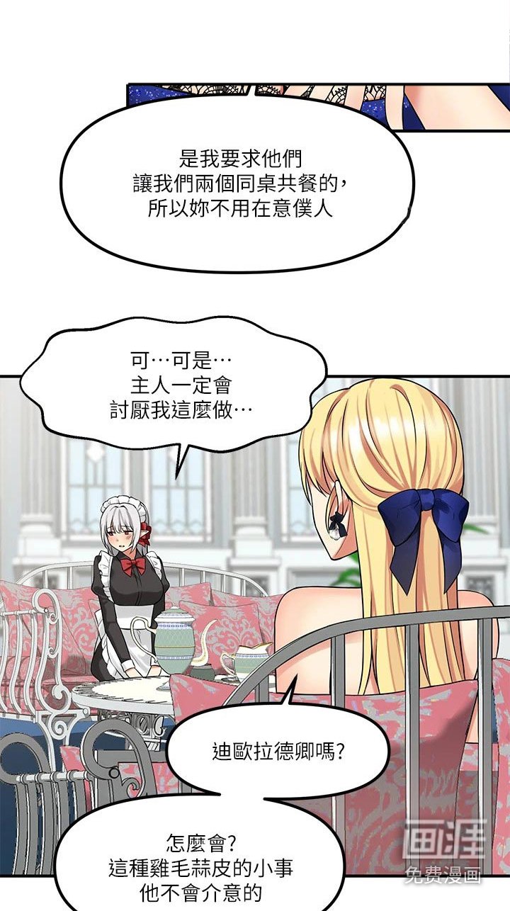 第23章：惩罚