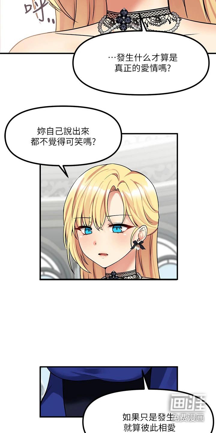 第25章：结束