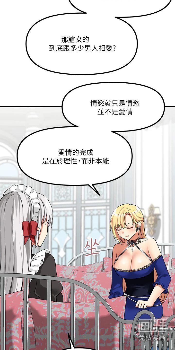 第25章：结束