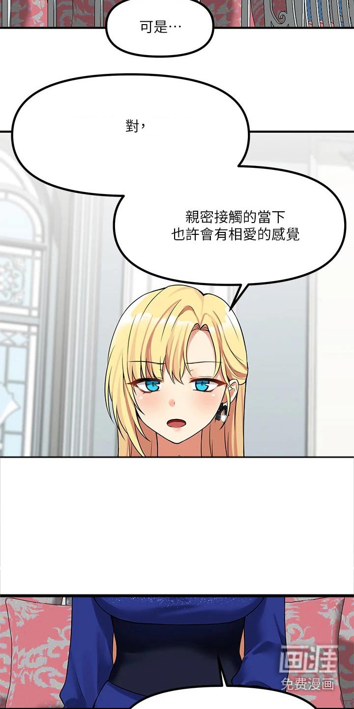 第25章：结束