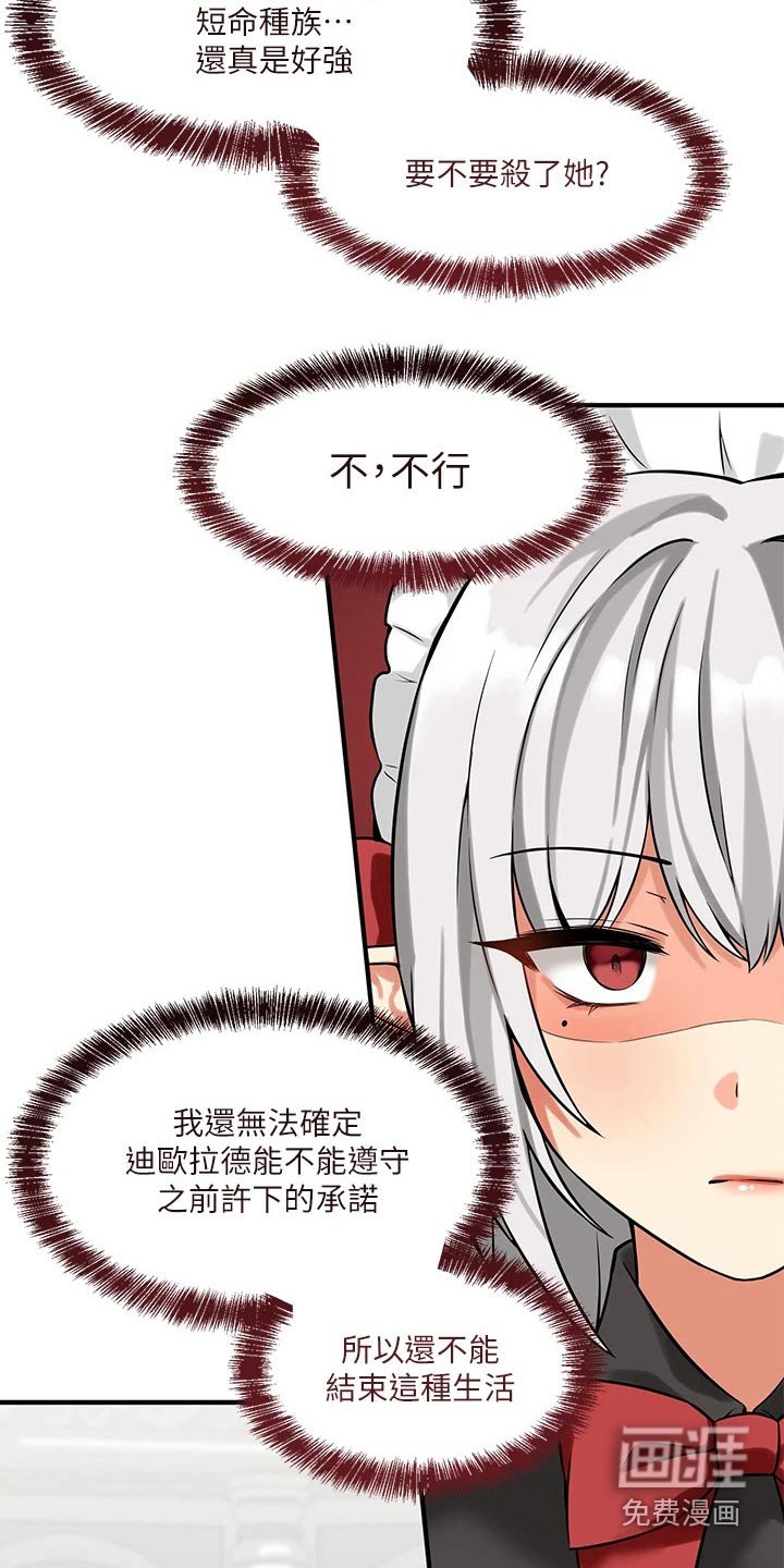 第25章：结束