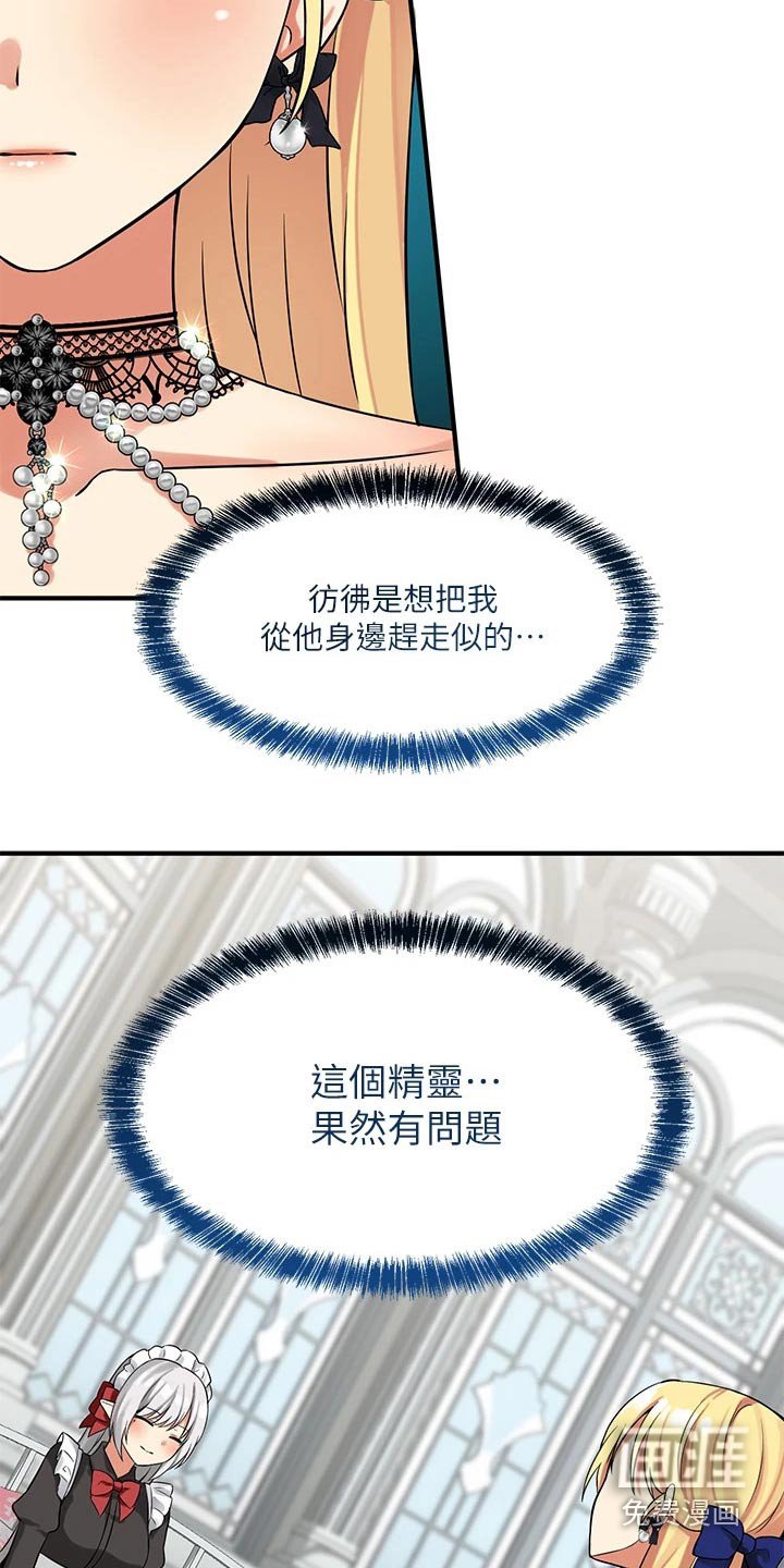第25章：结束