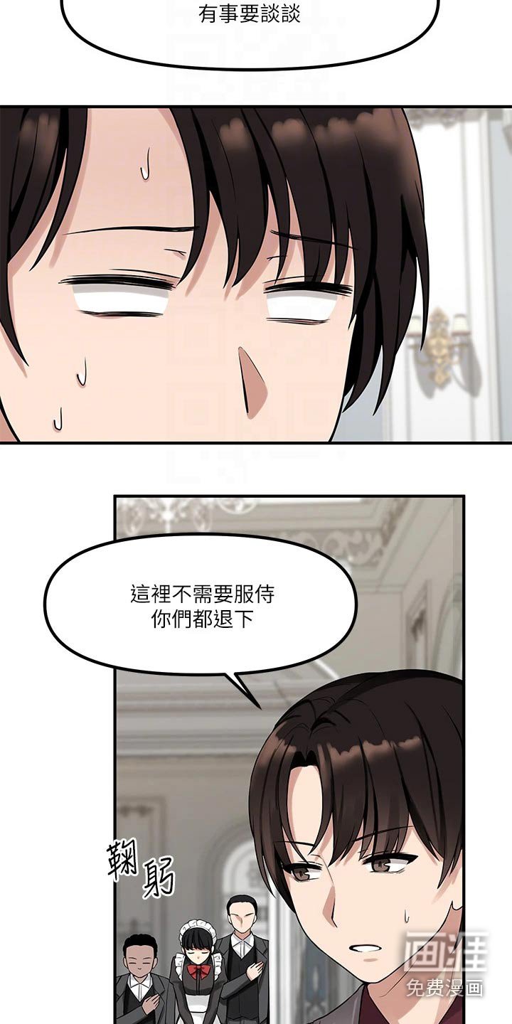 第26章：来访