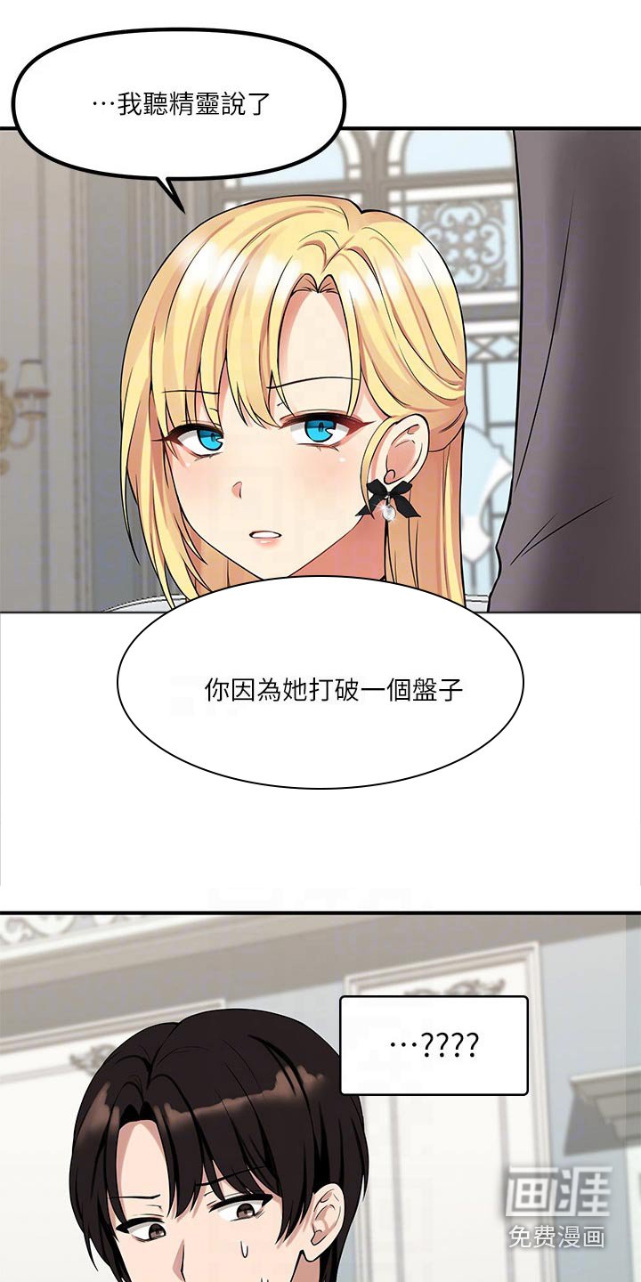 第26章：来访