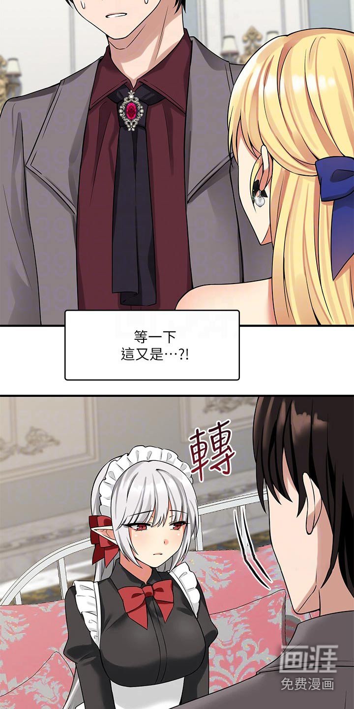 第26章：来访