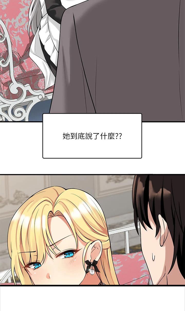 第26章：来访