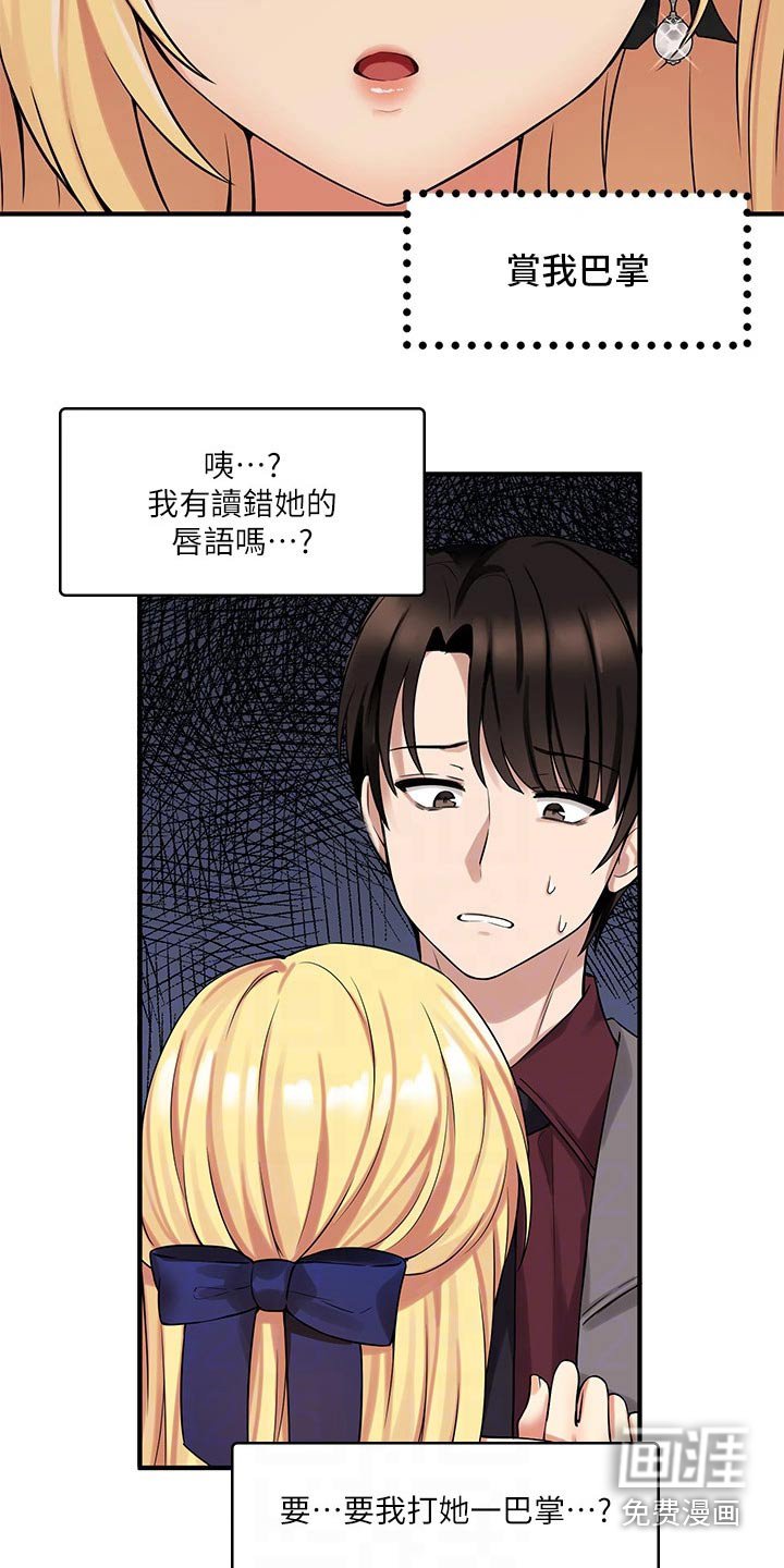 第26章：来访