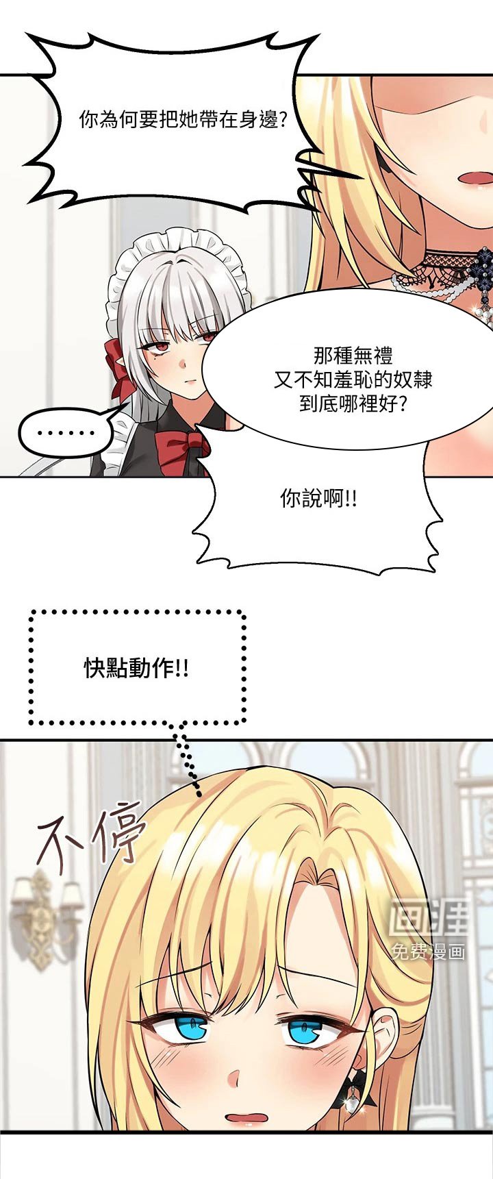 第26章：来访