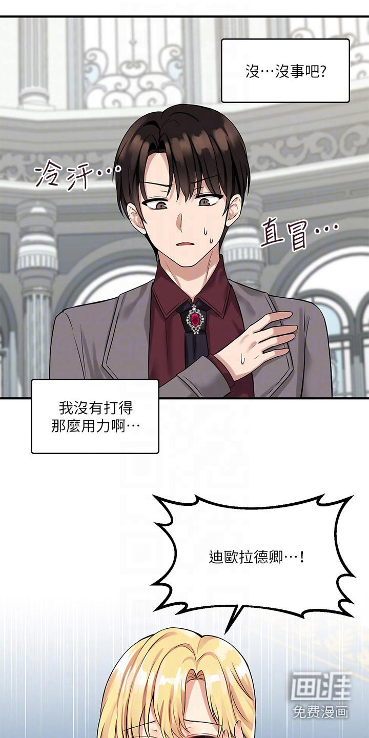 第27章：针对